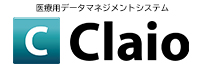 医療用データマネジメントシステム Claio（クライオ）